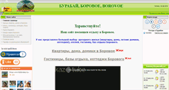 Desktop Screenshot of myburabay.kz