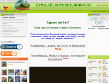 Tablet Screenshot of myburabay.kz